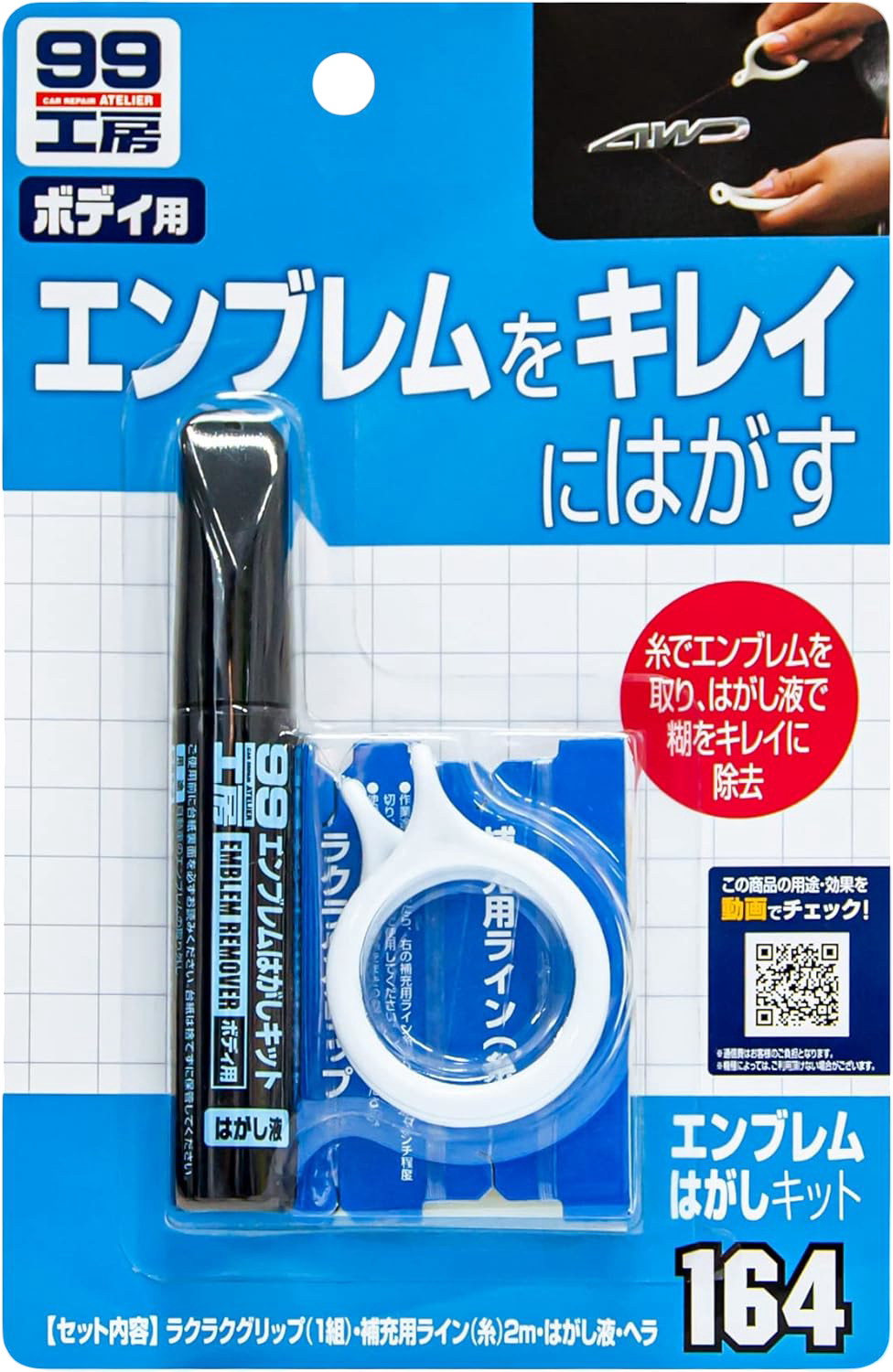 Penseel, Apparaat, Hulpmiddel, QR-code