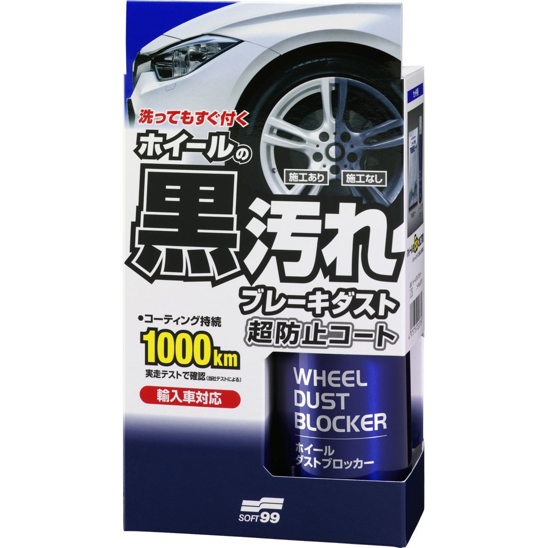 Wheel Dust Blocker - 200ml kit